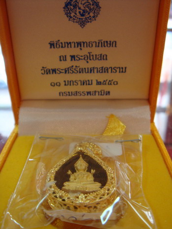 พระแก้วมรกต เนื้อทองคำ #1