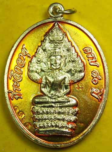 เหรียญปรกไตรมาส 51 หลวงพ่อสิน วัดระหารใหญ่ ระยอง เนื้อทองเหลืองลงยาสีส้ม # ๔๙๖๔ สวย ๆ