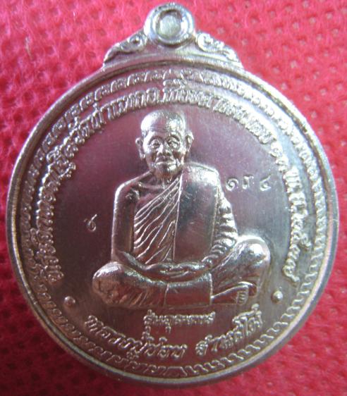 เหรียญหลวงปู่ชอบ ฐานสโม รุ่นอุดมพร เนื้อเงิน ปี2537 