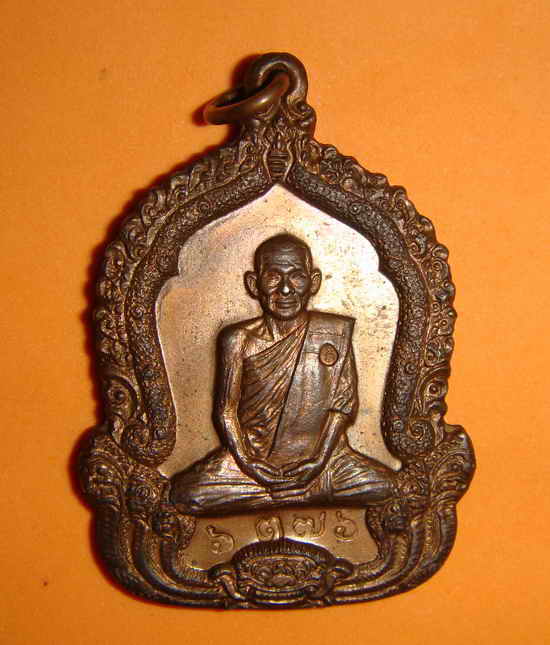 เหรียญจันทร์เพ็ญ มหาปรารถนา ปี 2535 หลวงปู่คำพัน โฆษปัญโญ 