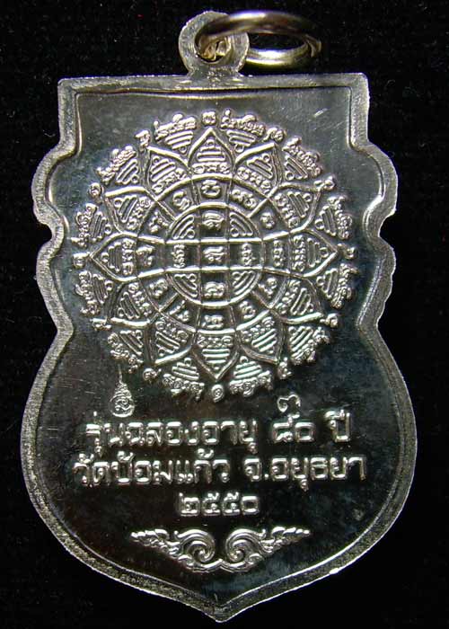 (((ฉลองอายุ ๘๐ ปี # 3)))++หลวงพ่อเพิ่ม วัดป้อมแก้ว ++ เนื้อเงิน