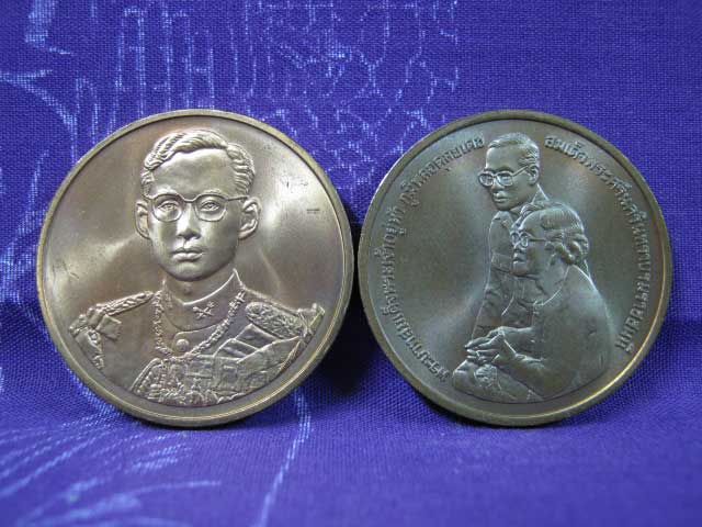 เหรียญในหลวง 3 เหรียญ 
