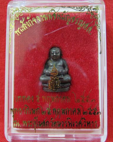  พระสังกัจจายน์ ชินบัญชร ญสส 