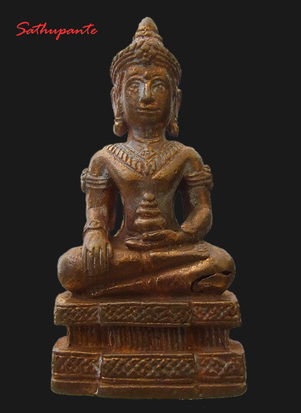 พระกริ่งรุ่น3 มหาปรถนา หลวงปู่อ่อนสา
