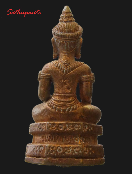 พระกริ่งรุ่น3 มหาปรถนา หลวงปู่อ่อนสา