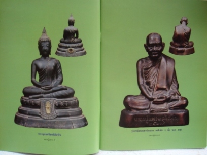หนังสือหลวงปู่แหวน วัดดอนแม่ปั๋ง