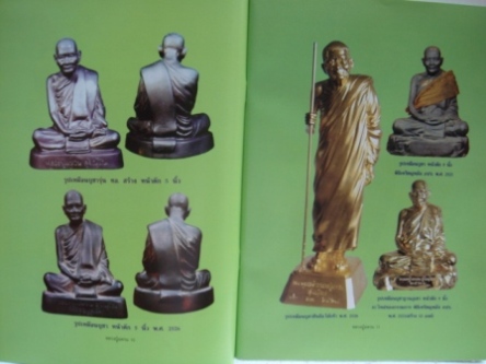 หนังสือหลวงปู่แหวน วัดดอนแม่ปั๋ง
