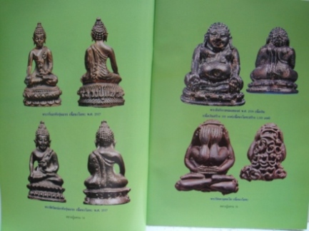 หนังสือหลวงปู่แหวน วัดดอนแม่ปั๋ง