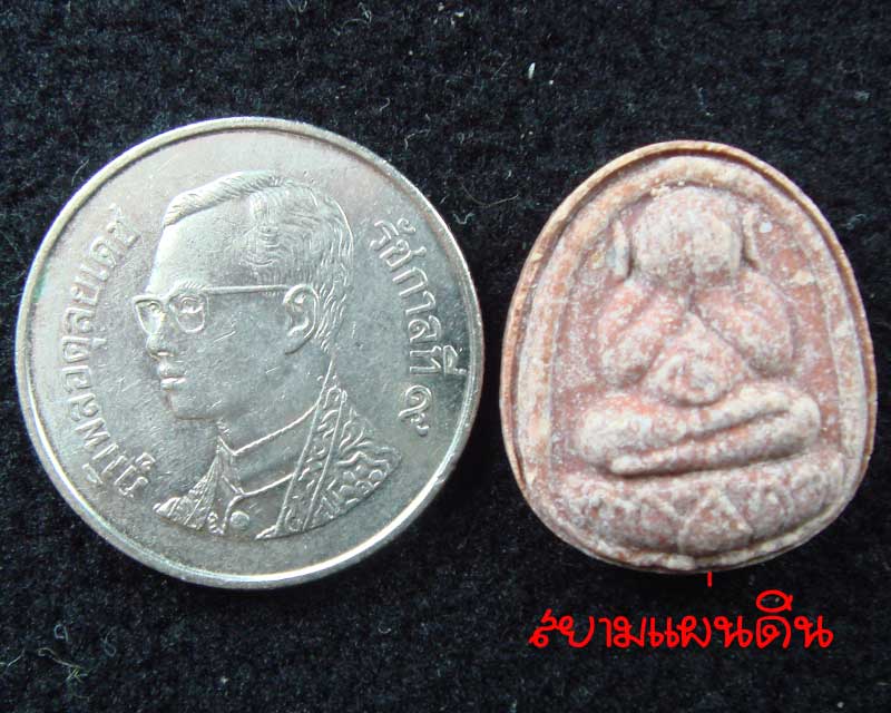 ((พระปิดตา))เนื้อขมิ้นเสก รุ่นเมตตามหาลาภ(หลวงปู่เจือ) สร้างปี 2550 พร้อมกล่องครับ 