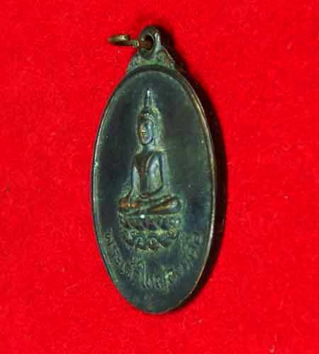 เหรียญพระเจ้าใหญ่องค์ตี้อ รุ่นแรก  