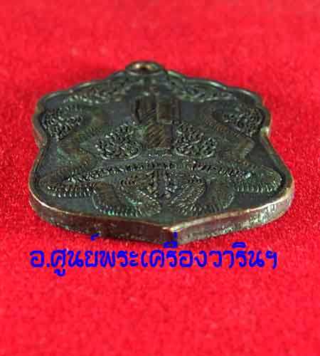 เหรียญโหด หลวงพ่อนก รุ่น 1