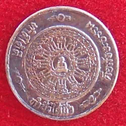 เหรียญธรรมจักรหลวงปู่คำพันธุ์