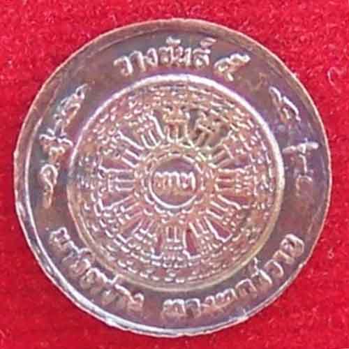 เหรียญธรรมจักรหลวงปู่คำพันธุ์