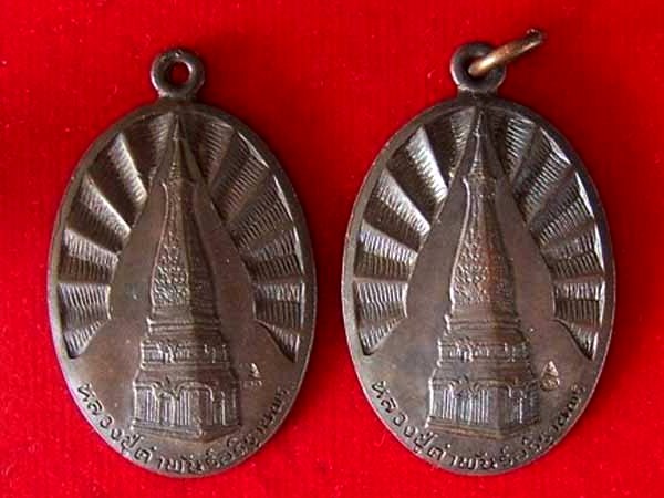 เหรียญหลวงปู่คำพันธ์อธิฐานพร มาเป็นคู่