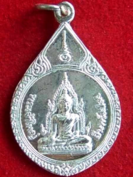 เหรียญพระเจ้าใหญ่อินแปลง เนื้อเงิน