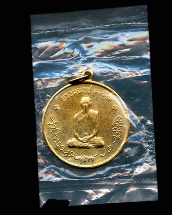 ***...เหรียญทรงผนวช 2508 บล็อคธรรมดา...***