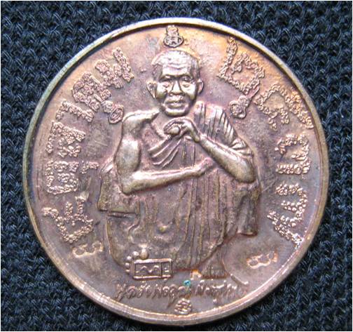 หลวงพ่อคูณ