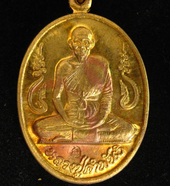 เหรียญหลวงปู่คำพันธ์ รุ่นอุดมความสุข ปี 40 เนื้อทองเหลือง #16 ราคาบูชาเบาๆครับ