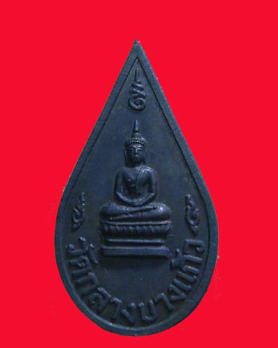 พระหลวงพ่อโตวัดกลางบางแก้ว หลวงปู่เพิ่มปลุกเสก