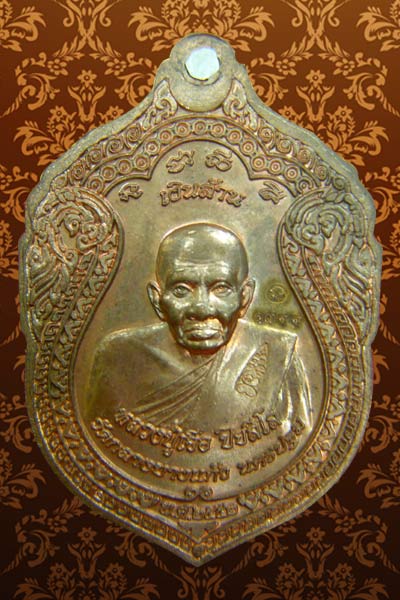 เหรียญหลวงปู่ทวด หลังหลวงปู่เจือ วัดกลางบางแก้ว นครปฐม เนื้อทองแดง