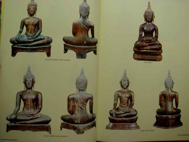 หนังสือ อมตะพระยอดนิยมในสยาม เล่มที่1