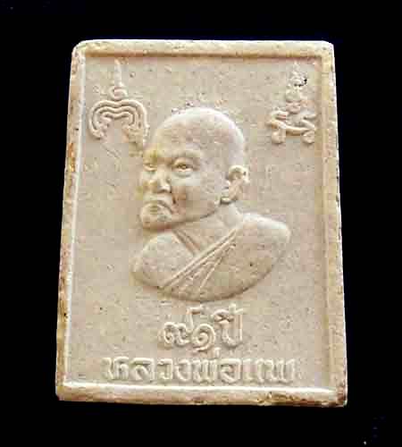 พระสมเด็จคะแนน หลวงพ่อแพ