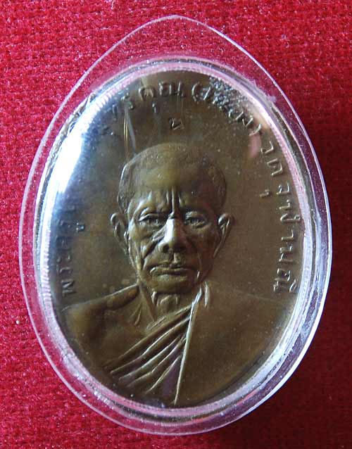 เหรียญหลวงพ่อเนื่อง วัดจุฬามณี รุ่นแรก ปี 2511
