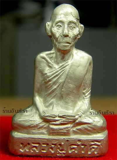 รูปเหมือนหลวงปู่คำดี ปภาโส รุ่นแรก