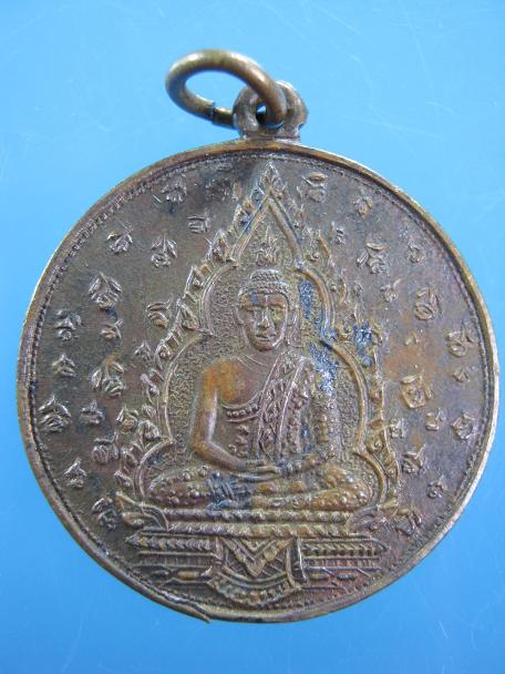 เหรียญพระแก้วมรกต ที่ระลึกยกช่อฟ้าศาลารัตนะ วัดเนินโพธิ ต.หาดกรวด จ.อุตรดิตถ์ ปี ๒๕๑๗