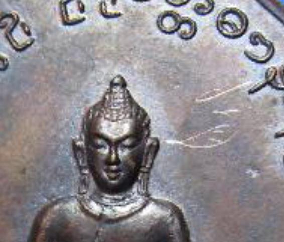 เหรียญหลวงปุ่เย่อ  วัดอาษา อายุ 90 ปี 