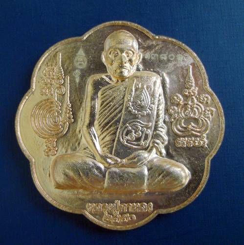 เหรียญรูปเหมือนหลวงปู่กาหลง หลังยันต์ตะกร้อ  ไตรมาส 50 