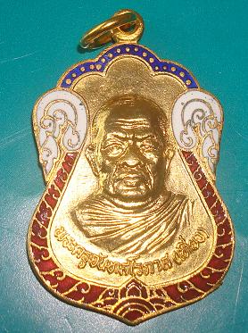 หลวงพ่อเที่ยง วัดม่วงชุม  รุ่นเสือเผ่น กะไหล่ทองลงยา สวยแชมป์โลก