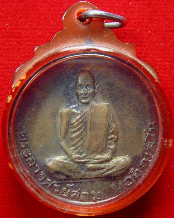 หลวงปู่สาม อภิญจโน ครบรอบ 72 ปี รุ่น 2 นับเป็นรุ่นแรกของวัดสร้าง ปี.๒๕๑๔