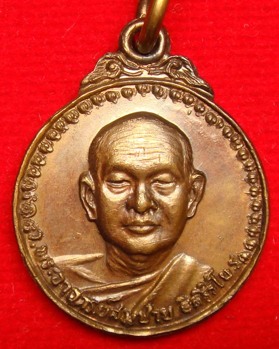 เหรียญรุ่น 3 เสือหมอบเล็ก พระอาจารย์สมชาย วัดเขาสุกิม เนื้อทองแดงรมน้ำตาล สร้างปี.2520