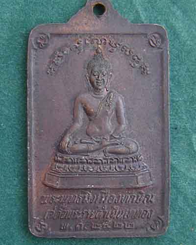 พระพุทธมิ่งเมืองทักษิณ