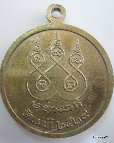 หลวงพ่อเก๋ วัดแม่น้ำ ปี 2529 เนื้ออัลปาก้า