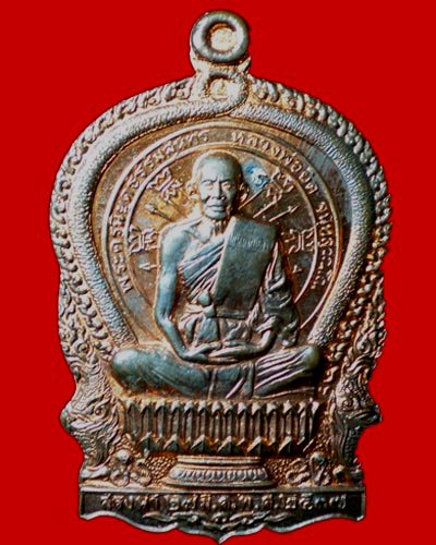 เหรียญหลวงพ่อยิดนั่งพาน