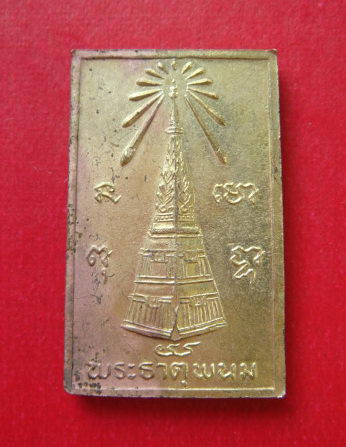 หลวงปู่คำพันธ์ จ.นครพนม ปลุกเสกครับ