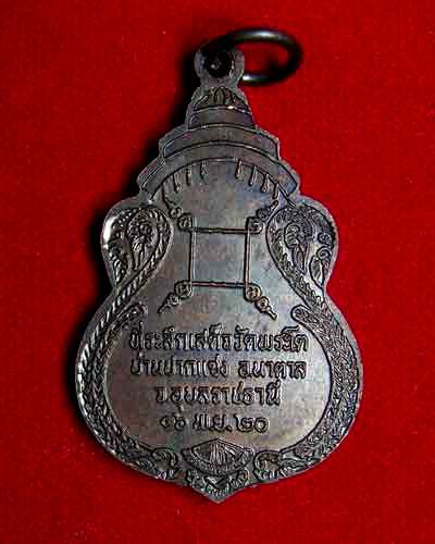 เหรียยพระเจ้าใหญ่องค์ตื้อ รุ่นแรก
