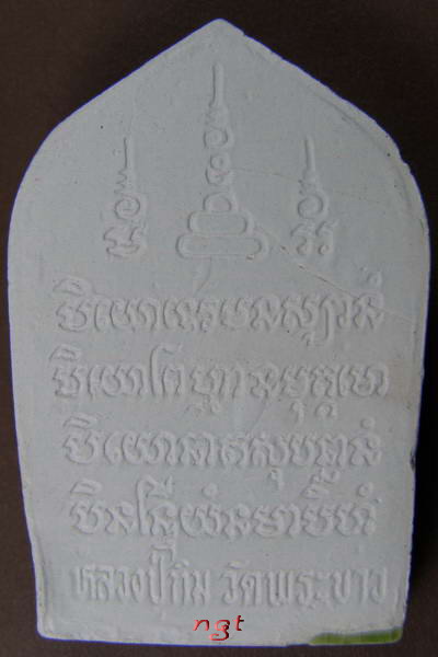 ขุนแผนเคลือบ หลวงปู่ทิม วัดพระขาว