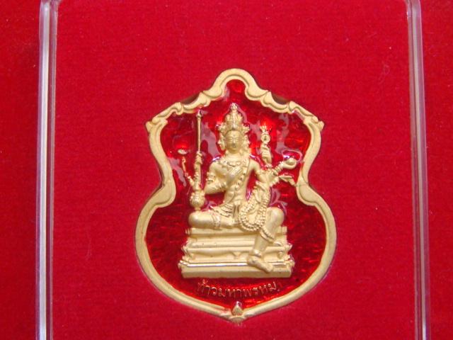 พรหมบวร