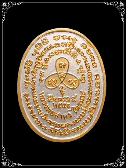 เหรียญปรกไตรมาส 51 พิมพ์ใหญ่ เนื้อสามกษัตริย์ หลวงพ่อสาคร วัดหนองกรับ จ.ระยอง เลข 1509
