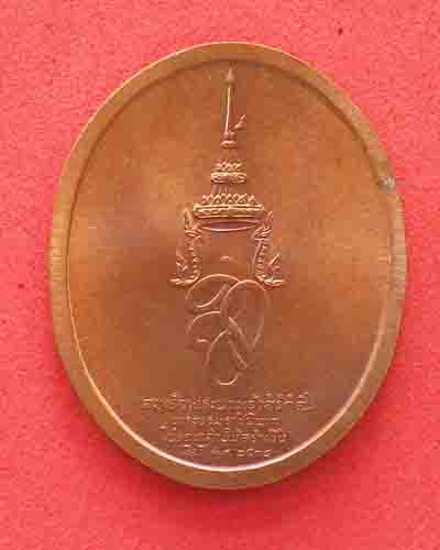 เหรียญพระนเรศวร