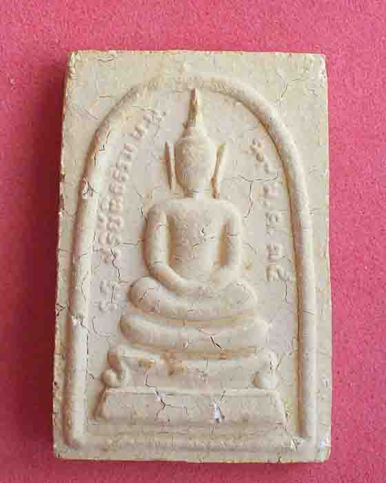 สมเด็จเจริญลาภ เจริญสุข หลวงปู่คำพันธ์  จ.นครพนม