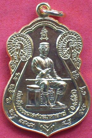 เหรียญสมเด็จพระนเรศวรมหาราช วัดพระบรมธาตุแสนไห ปี2543 จ.เชียงใหม่