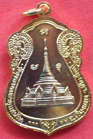 เหรียญสมเด็จพระนเรศวรมหาราช วัดพระบรมธาตุแสนไห ปี2543 จ.เชียงใหม่