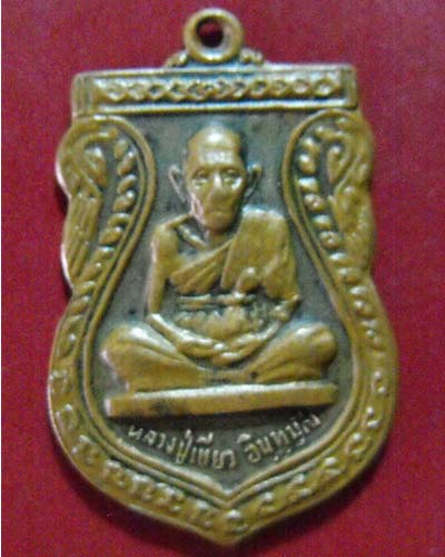 หลวงปู่เขียว วัดหรงบน รุ่น2