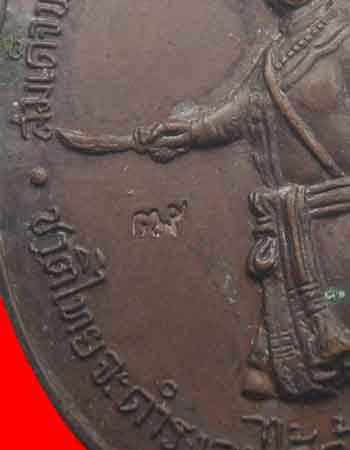 หลวงปู่ทิม วัดละหารไร่ เหรียญ พระเจ้าตากสิน มหาราช ค่ายตากสิน จ.จันทบุรี พ.ศ.2518