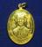 เหรียญพระบาทสมเด็จพระเจ้าอยู่หัว ร.9 หลัง9 ราชการ 