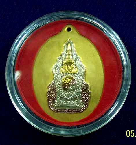 เหรียญพระเจ้าอยู่หัว ร.9 